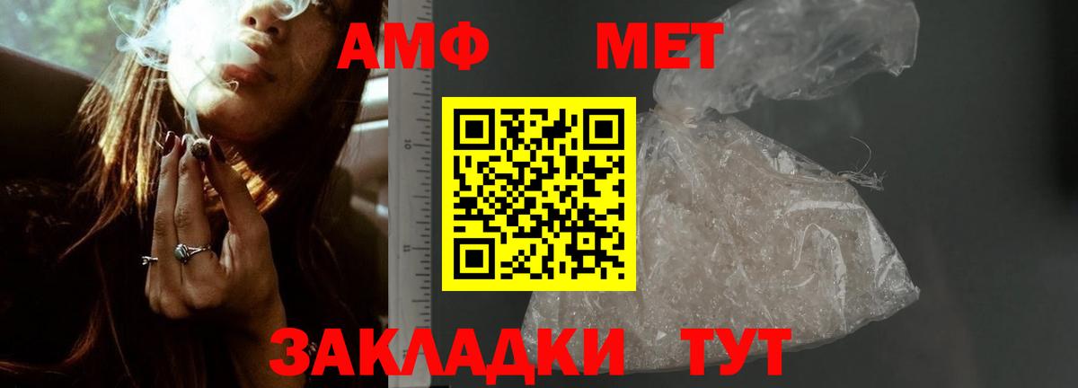 АМФЕТАМИН VHQ  АМФЕТАМИН  Холмск  Вход с VPN 
