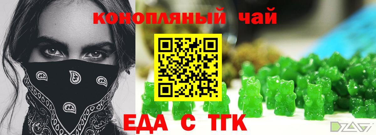 Холмск  Печенье с ТГК марихуана  Вход с VPN 