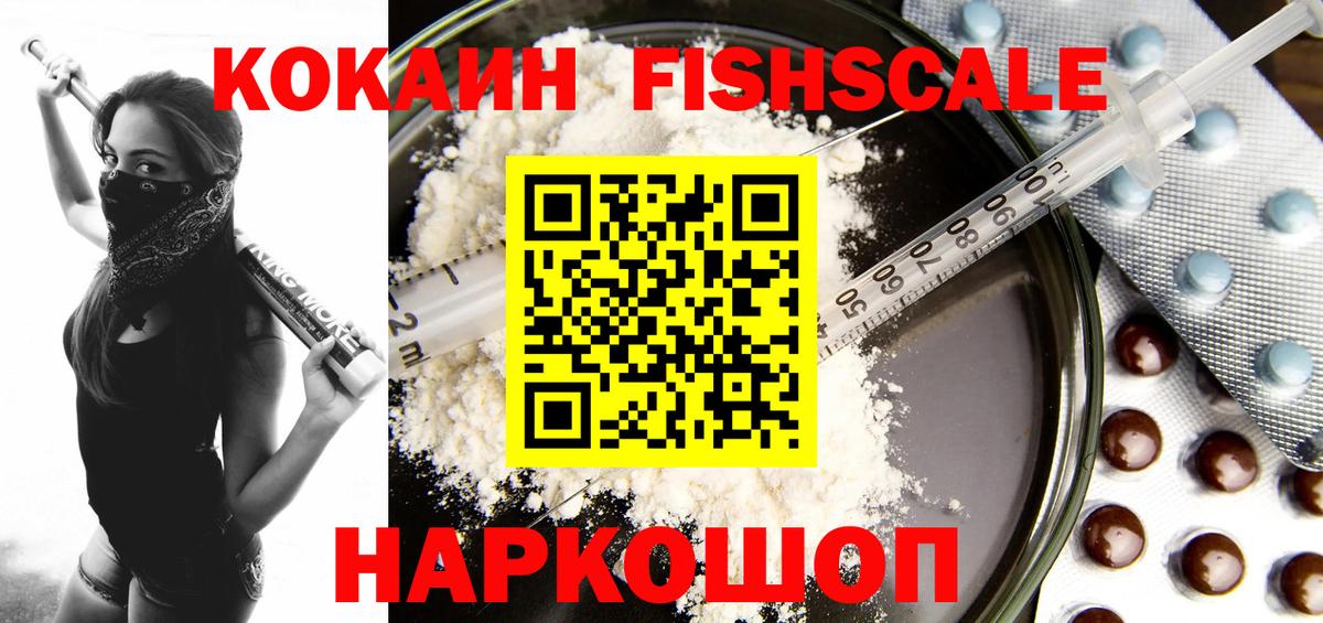 Холмск  Кокаин 97%  Вход с VPN  COCAIN 97% 