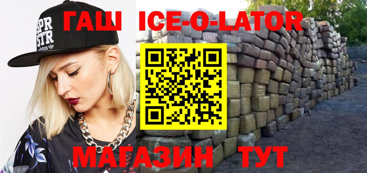 Гашиш hashish  Гашиш  Холмск  ГАШИШ хэш  как найти закладки  Вход с VPN 