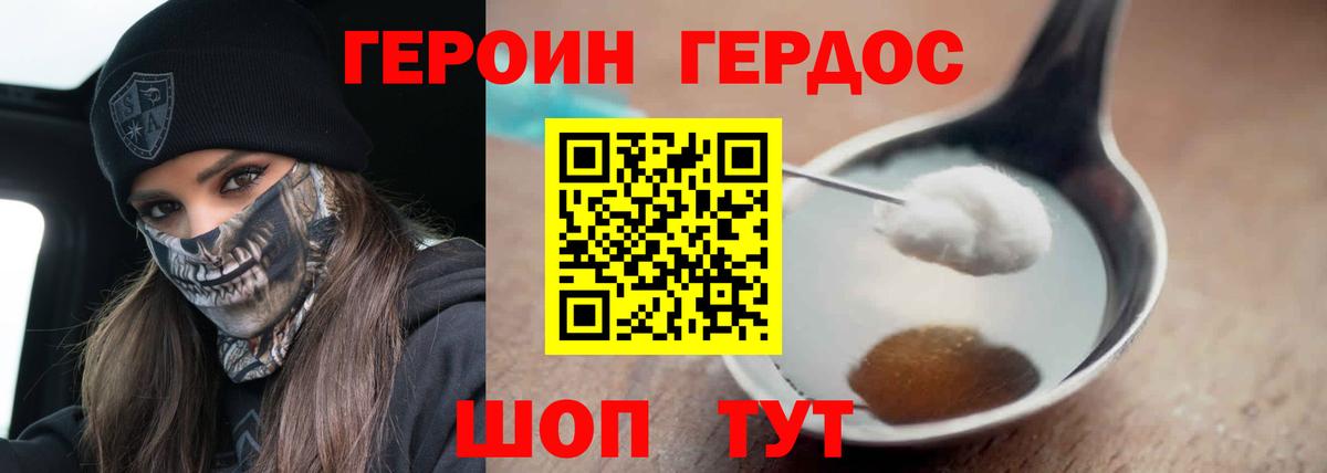 Холмск  ГЕРОИН белый  ГЕРОИН  Вход с VPN 