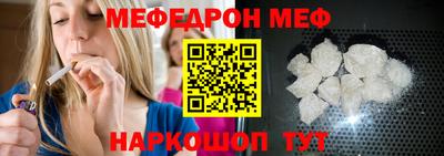 мефедрон Обнинск