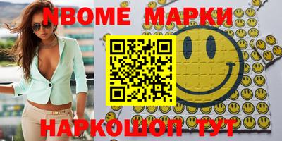 марки nbome Обь