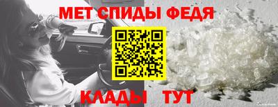 мефедрон Обнинск