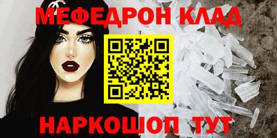 мефедрон Обнинск