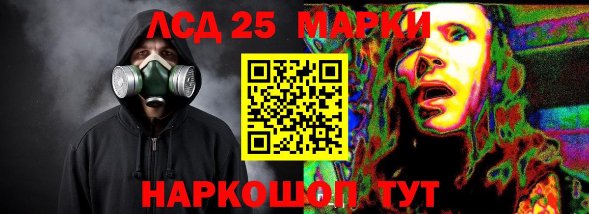 Лсд 25 экстази ecstasy Холмск