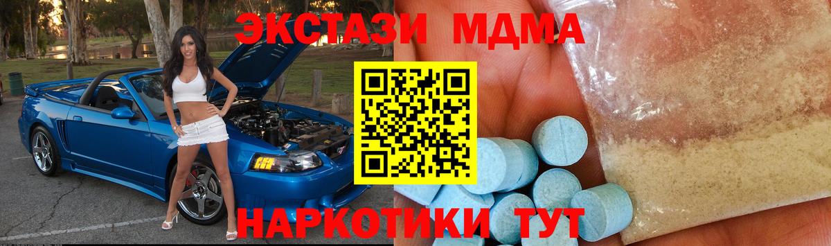 MDMA Molly  Вход с VPN  МДМА  MDMA crystal  Холмск 