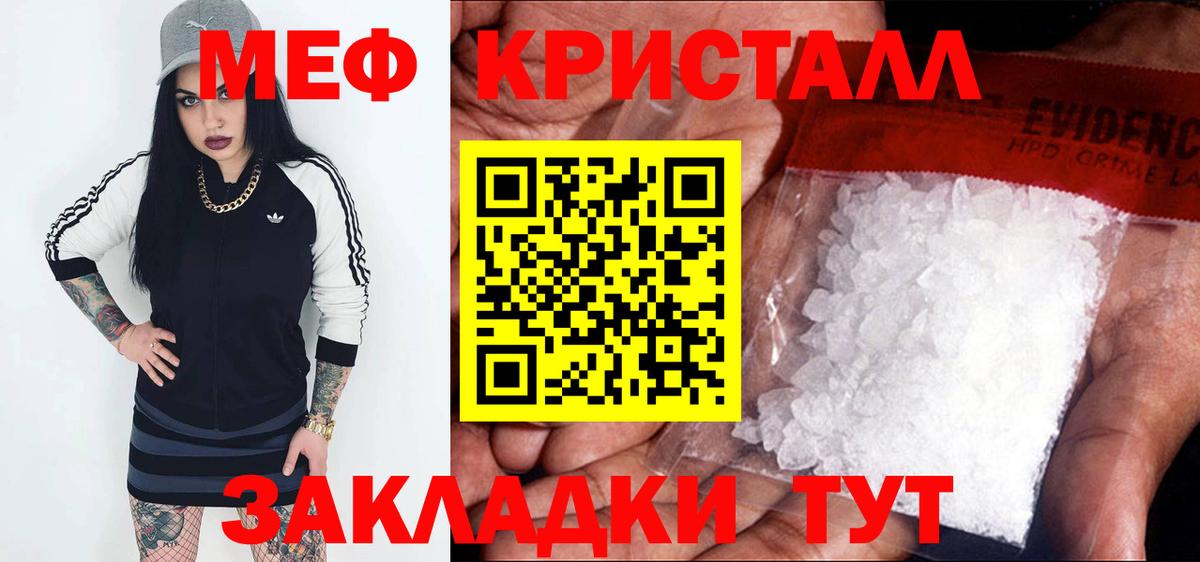 Холмск  Меф кристаллы  МЯУ-МЯУ  МЯУ-МЯУ мука  Вход с VPN 