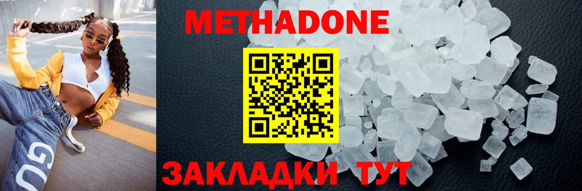 Холмск  МЕТАДОН белоснежный  Вход с VPN  blacksprut ССЫЛКА  МЕТАДОН VHQ 