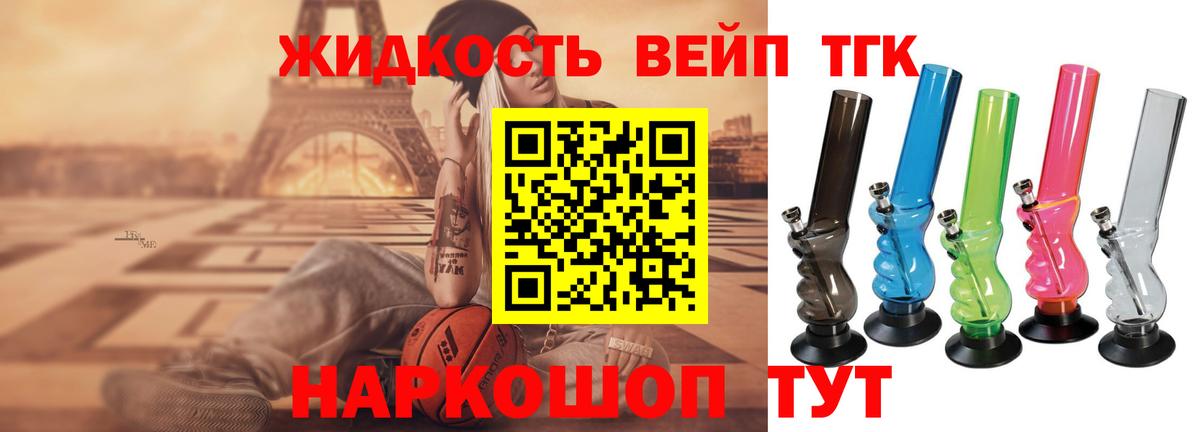 ТГК гашишное масло Холмск