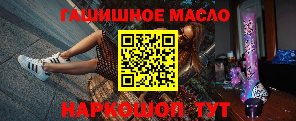 ТГК Wax  Дистиллят ТГК вейп с тгк  Вход с VPN  Холмск 