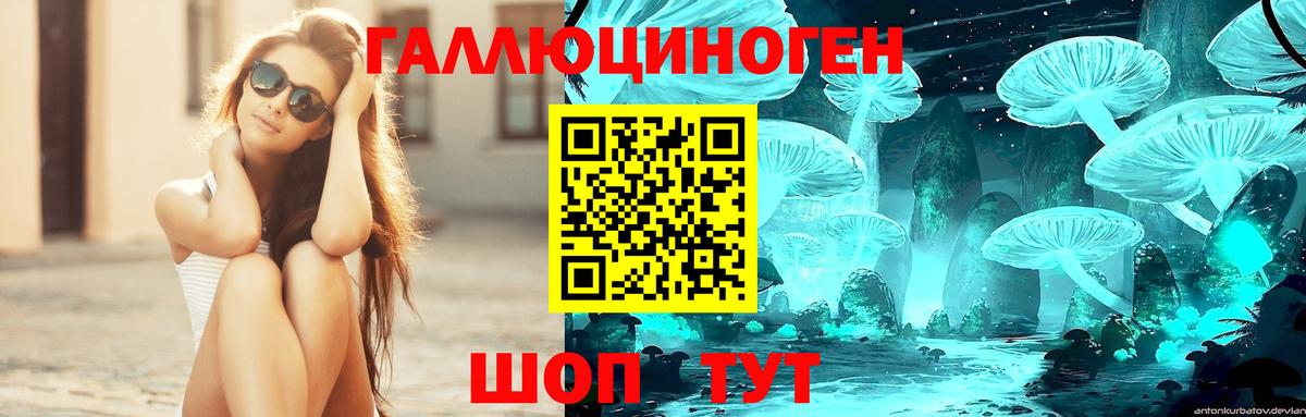 Галлюциногенные грибы мицелий  Вход с VPN  Галлюциногенные грибы Magic Shrooms  Холмск 