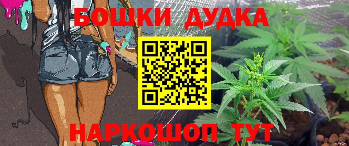 МАРИХУАНА сатива  Вход с VPN  Шишки марихуана SATIVA & INDICA  Бошки марихуана VHQ  Холмск  Каннабис семена 